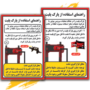 پارک پلیت.jpg